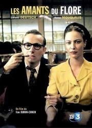 Любовники кафе де Флор (Les amants du Flore)