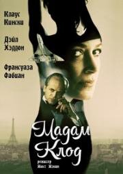 Мадам Клод (Madame Claude) (1977)