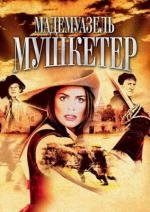 Мадемуазель мушкетер (La Femme Musketeer) (2004)