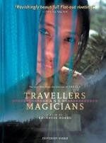 Маги и странники (Travellers and Magicians) (2003)
