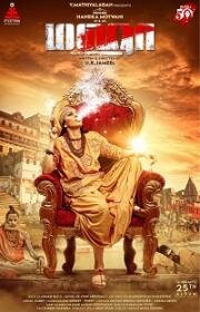 Маха (Maha) (2022)