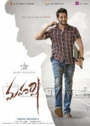 Махарши (Maharshi) 2019