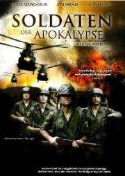 Маленький пруд (Солдаты Апокалипсиса) (A Little Pond (Jageun Yeonmot)) 2009