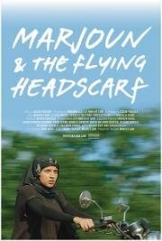 Марджаюн и развевающийся платок (Marjoun and the Flying Headscarf) (2019)