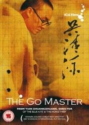 Мастер Го (The Go master (Wu Qingyuan)) 2006