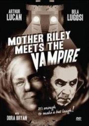 Мать Райли встречает вампира (Old Mother Riley Meets the Vampire) 1952