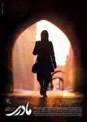 Материнство (Motherhood)