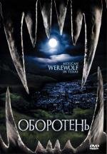 Мексиканский оборотень в Техасе (Mexican Werewolf in Texas) (2005)