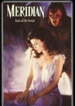 Меридиан (Meridian) 1990