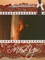 Месье Ир (Monsieur Hire) 1989