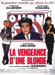 Месть блондинки (La Vengeance D'une Blonde) (1994)