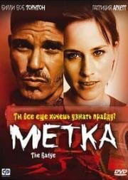 Метка (The Badge) (2002)
