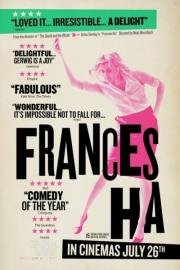 Милая Фрэнсис (Frances Ha) 2012