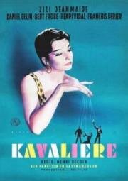 Милые мальчики (Charmants garçons) (1957)