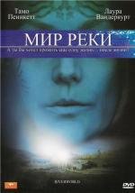 Мир реки (Riverworld) (2010)