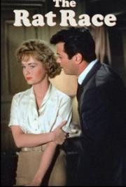 Мышиная возня (The Rat Race) (1960)