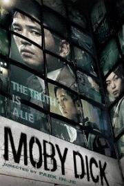 Моби Дик (Mo-bi-dik (Moby Dick)) (2011)