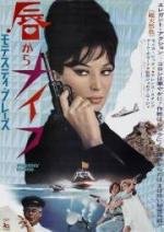 Модести Блэйз (Modesty Blaise) (1966)