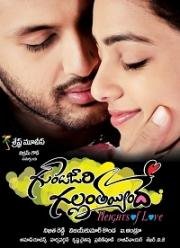 Мое сердце очень сильно забилось (Gunde Jaari Gallanthayyinde) (2013)