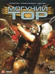 Могучий Тор (Almighty Thor) 2011
