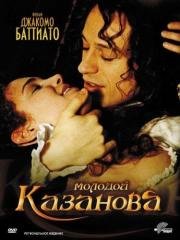 Молодой Казанова (Il Giovane Casanova) (2002)