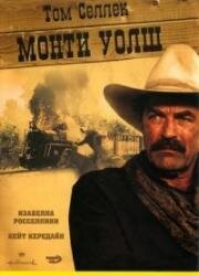 Монти Уолш (Душа ковбоя) (Monte Walsh) (2003)