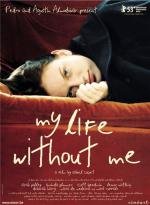 Моя жизнь без меня (My Life Without Me) 2003