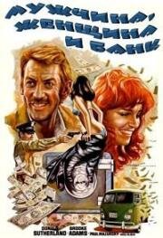 Мужчина, женщина и банк (A Man, a Woman and a Bank) 1979