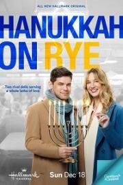 Над пропастью в любви (Hanukkah on Rye) (2022)
