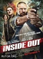 Наизнанку (Inside Out) 2011