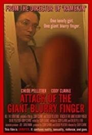 Нападение гигантского нечёткого пальца (Attack of the Giant Blurry Finger) 2021
