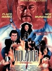 Насильник из ада (El violador infernal (The Infernal Rapist)) (1988)