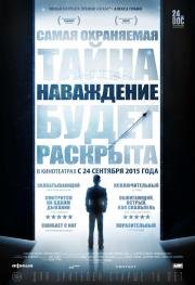 Наваждение (Going Clear: Scientology and the Prison of Belief) (2015)