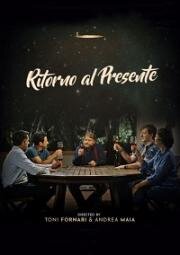 Назад в настоящее (Ritorno al presente) 2021