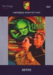Нечто из другого мира (The Thing From Another World) (1951)