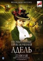 Необычайные приключения Адель (Les aventures extraordinaires d'Adel Blanc-Sec) (2010)