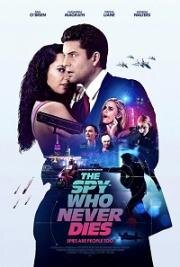 Неубиваемый шпион (The Spy Who Never Dies) (2022)
