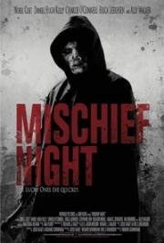 Неудачная ночь (Слепая ночь) (Mischief Night) 2013