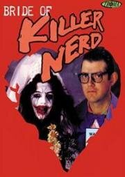 Невеста киллера-ботаника (Bride of Killer Nerd) 1992