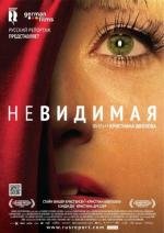 Невидимая (Die Unsichtbare) 2011