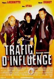 Незначительное влияние (Trafic d'influence) (1999)