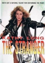 Незнакомка (The Stranger) (1995)