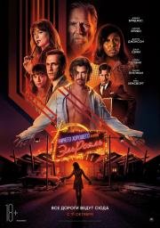 Ничего хорошего в отеле «Эль рояль» (Bad Times at the El Royale) (2018)
