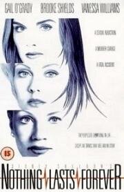 Ничто не вечно (Nothing Lasts Forever) (1995)