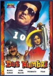 Десятый (Dus Numbri) (1976)