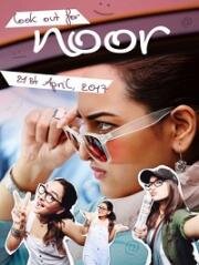 Нур (Noor) 2017