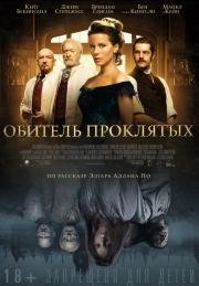 Обитель проклятых (Eliza Graves) 2014