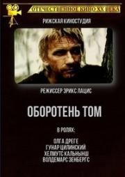 Оборотень Том (Vilkatis Toms) (1983)