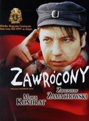 Обращённый (Zawrócony) 1994