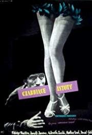 Очаровательные создания (Adorables créatures) 1952